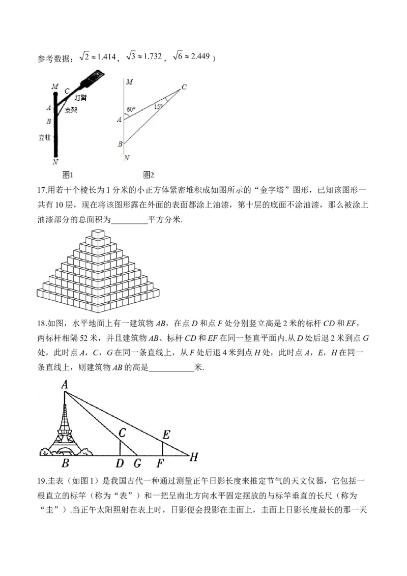 专题五视图与变换&mdash;&mdash;2025届中考一轮数学突破热点训练营（含解析）_2数学总复习_2025中考复习资料_2025届中考数学一轮突破&nbsp;热点训练营(含解析)