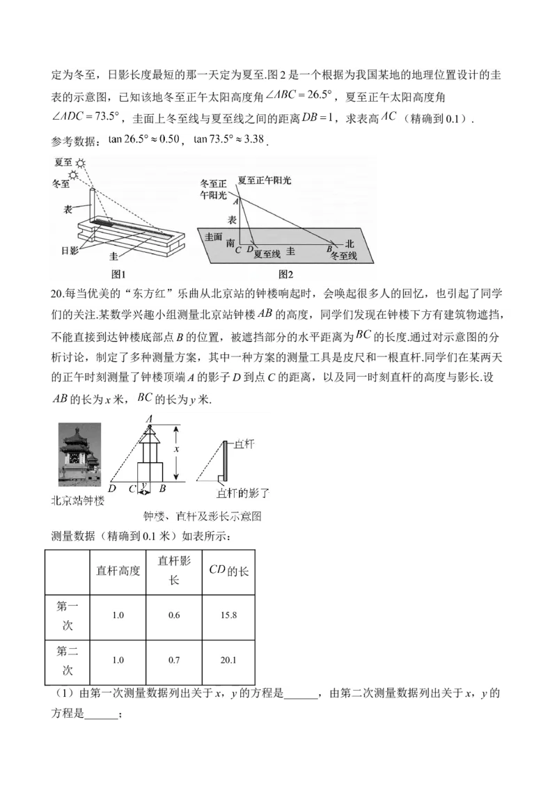 专题五视图与变换&mdash;&mdash;2025届中考一轮数学突破热点训练营（含解析）_2数学总复习_2025中考复习资料_2025届中考数学一轮突破&nbsp;热点训练营(含解析)