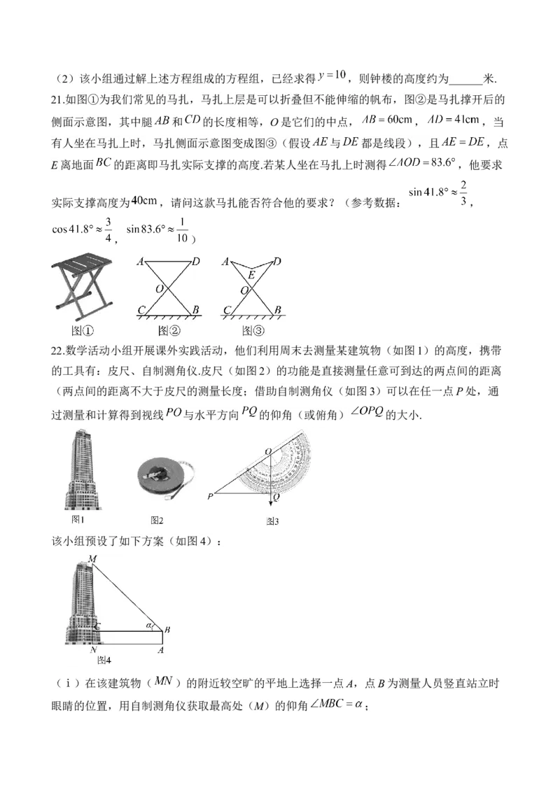 专题五视图与变换&mdash;&mdash;2025届中考一轮数学突破热点训练营（含解析）_2数学总复习_2025中考复习资料_2025届中考数学一轮突破&nbsp;热点训练营(含解析)
