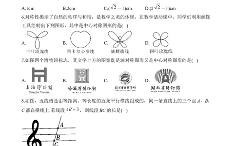 专题五视图与变换&mdash;&mdash;2025届中考一轮数学突破热点训练营（含解析）_2数学总复习_2025中考复习资料_2025届中考数学一轮突破&nbsp;热点训练营(含解析)