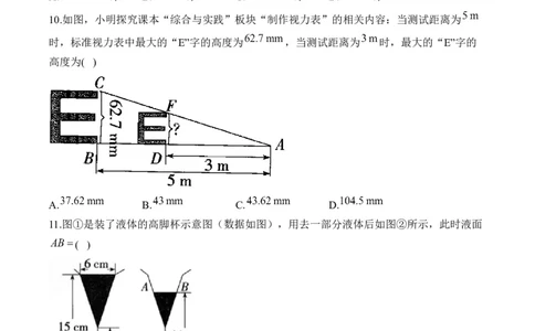 专题五视图与变换&mdash;&mdash;2025届中考一轮数学突破热点训练营（含解析）_2数学总复习_2025中考复习资料_2025届中考数学一轮突破&nbsp;热点训练营(含解析)
