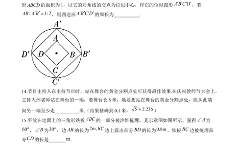 专题五视图与变换&mdash;&mdash;2025届中考一轮数学突破热点训练营（含解析）_2数学总复习_2025中考复习资料_2025届中考数学一轮突破&nbsp;热点训练营(含解析)