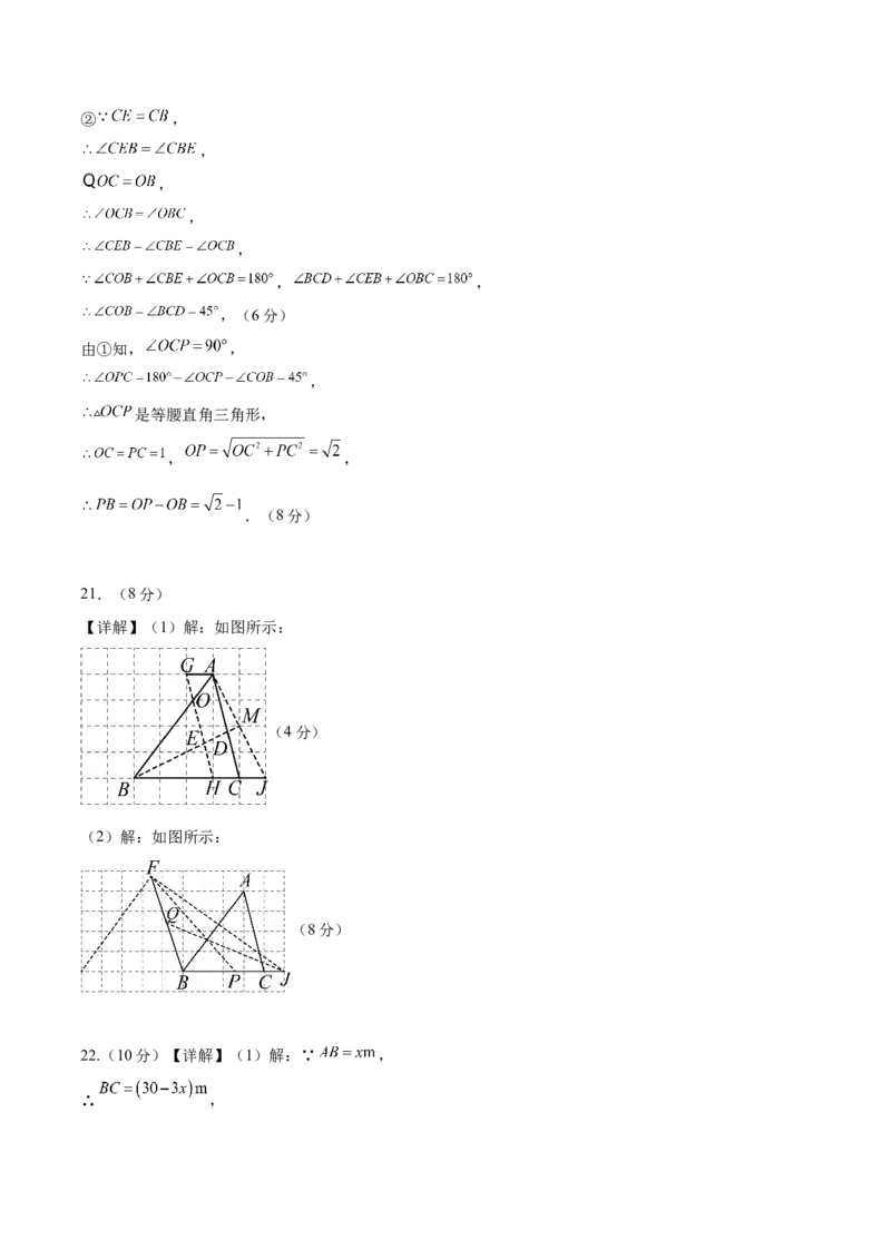 数学（参考答案及评分标准）_2数学总复习_赠送：2024中考模拟题数学_三模（42套）_数学（湖北武汉卷）