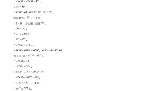 数学（参考答案及评分标准）_2数学总复习_赠送：2024中考模拟题数学_三模（42套）_数学（湖北武汉卷）