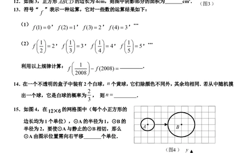 2008年贵州省贵阳市中考数学试题及答案_中考真题_2.数学中考真题2015-2024年_地区卷_贵州省_贵阳数学08-22