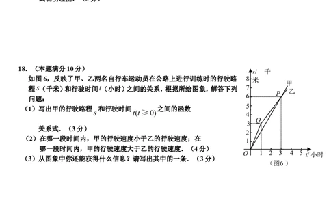 2008年贵州省贵阳市中考数学试题及答案_中考真题_2.数学中考真题2015-2024年_地区卷_贵州省_贵阳数学08-22