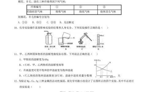 2009年潍坊市中考化学试卷及答案_中考真题_5.化学中考真题2015-2024年_地区卷_山东省_山东潍坊中考化学08-21