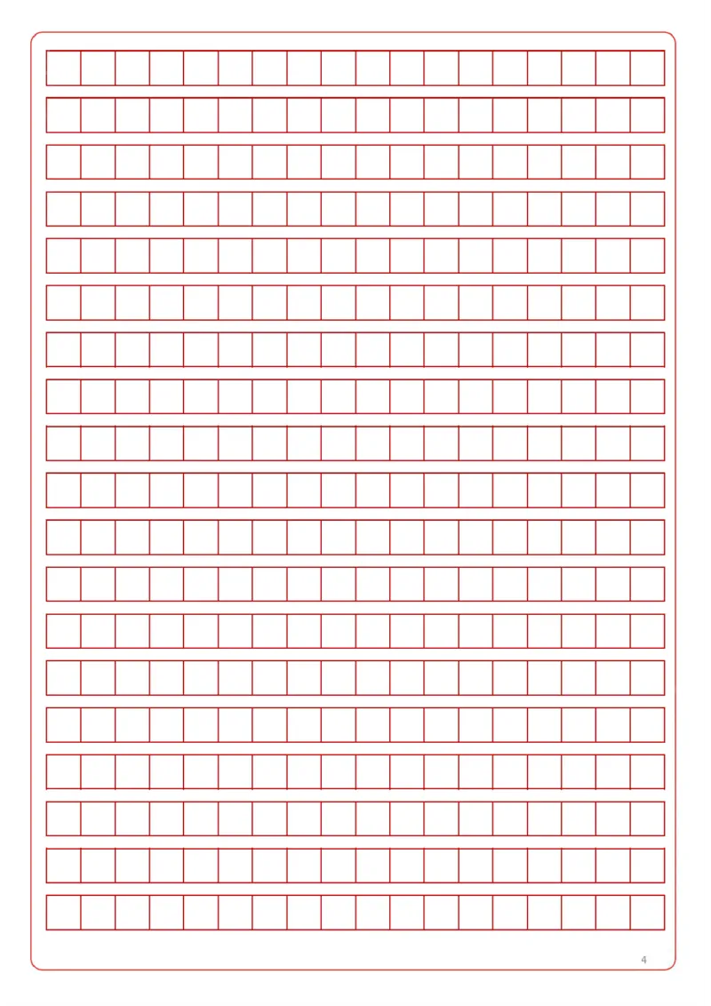 小学《综合素质》答题卡_教资_教资笔试真题（2011-2025下）含科三_小学-教资笔试历年真题（2011-2025上）_A4打印版高清答题卡-小学