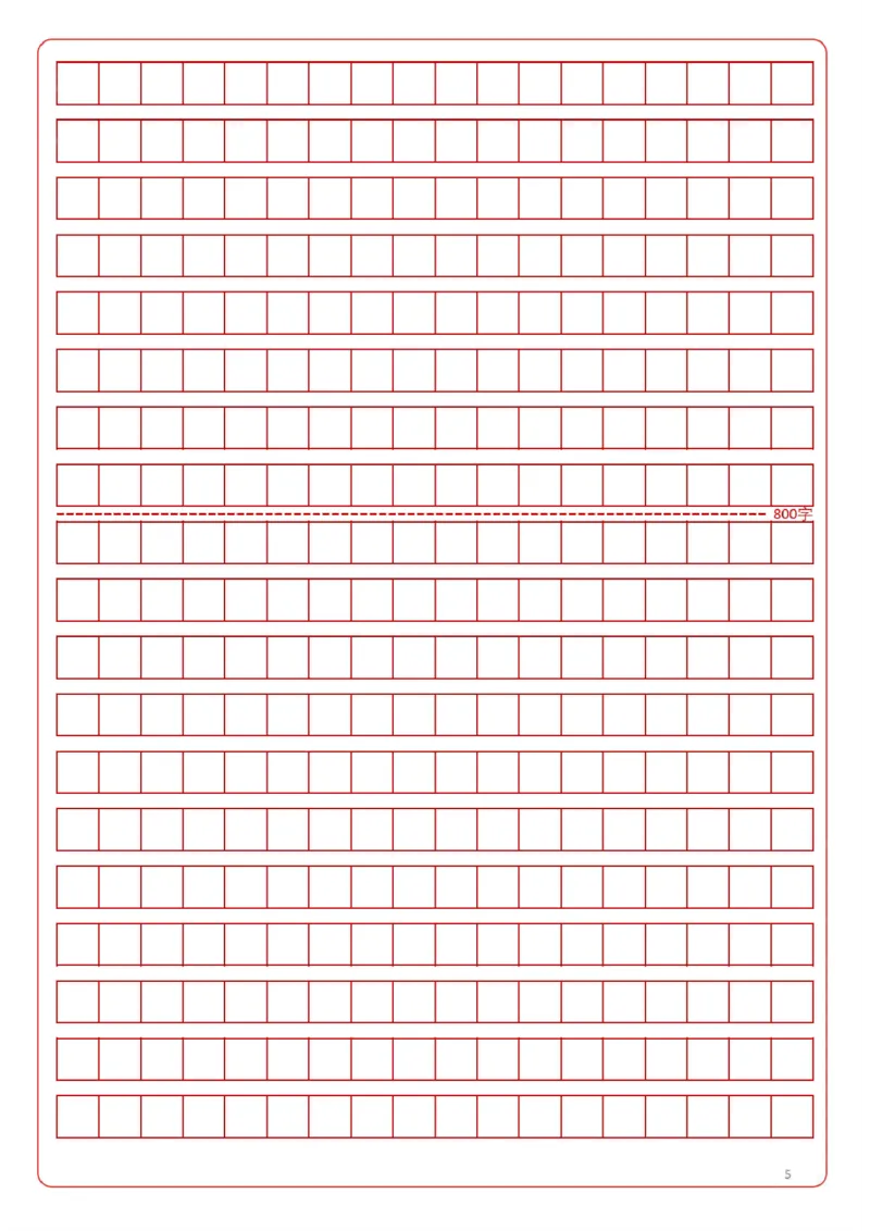 小学《综合素质》答题卡_教资_教资笔试真题（2011-2025下）含科三_小学-教资笔试历年真题（2011-2025上）_A4打印版高清答题卡-小学
