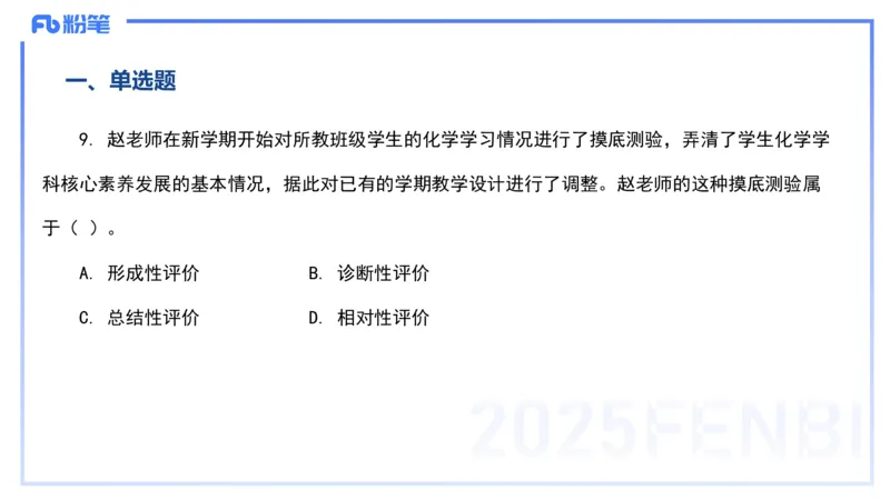 12.27-历年&ldquo;珍&rdquo;题5-22下中学科目二-陈耳东_4-教培资料-26年最新资料-同步更新_初中高中教资_2025上中学教资笔试_0225上-教育知识与能力FB网课_4.历年真题_讲义
