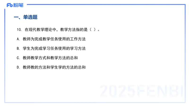 12.27-历年&ldquo;珍&rdquo;题5-22下中学科目二-陈耳东_4-教培资料-26年最新资料-同步更新_初中高中教资_2025上中学教资笔试_0225上-教育知识与能力FB网课_4.历年真题_讲义