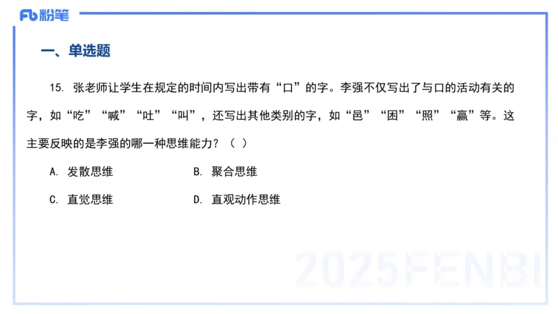 12.27-历年&ldquo;珍&rdquo;题5-22下中学科目二-陈耳东_4-教培资料-26年最新资料-同步更新_初中高中教资_2025上中学教资笔试_0225上-教育知识与能力FB网课_4.历年真题_讲义