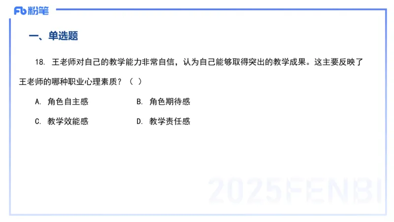 12.27-历年&ldquo;珍&rdquo;题5-22下中学科目二-陈耳东_4-教培资料-26年最新资料-同步更新_初中高中教资_2025上中学教资笔试_0225上-教育知识与能力FB网课_4.历年真题_讲义