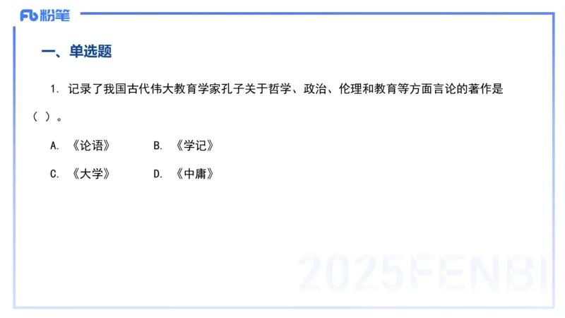 12.27-历年&ldquo;珍&rdquo;题5-22下中学科目二-陈耳东_4-教培资料-26年最新资料-同步更新_初中高中教资_2025上中学教资笔试_0225上-教育知识与能力FB网课_4.历年真题_讲义