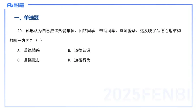 12.27-历年&ldquo;珍&rdquo;题5-22下中学科目二-陈耳东_4-教培资料-26年最新资料-同步更新_初中高中教资_2025上中学教资笔试_0225上-教育知识与能力FB网课_4.历年真题_讲义