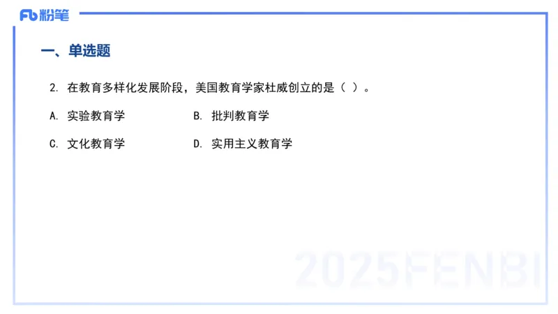 12.27-历年&ldquo;珍&rdquo;题5-22下中学科目二-陈耳东_4-教培资料-26年最新资料-同步更新_初中高中教资_2025上中学教资笔试_0225上-教育知识与能力FB网课_4.历年真题_讲义