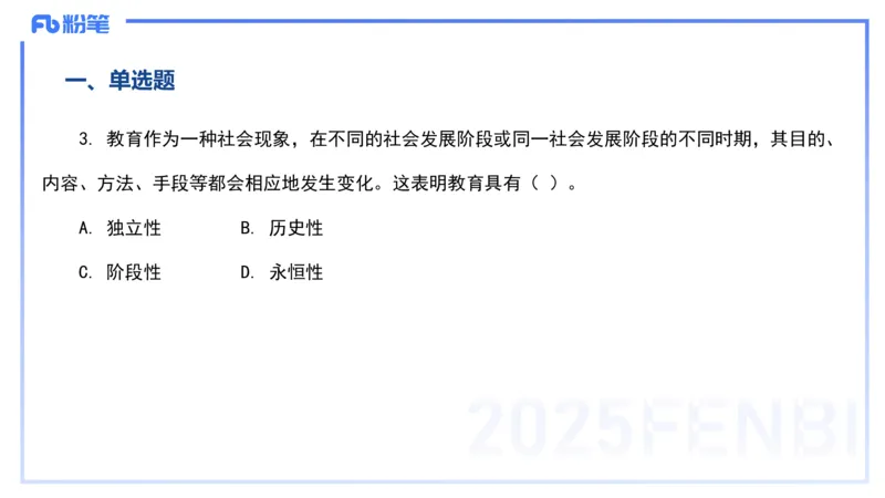 12.27-历年&ldquo;珍&rdquo;题5-22下中学科目二-陈耳东_4-教培资料-26年最新资料-同步更新_初中高中教资_2025上中学教资笔试_0225上-教育知识与能力FB网课_4.历年真题_讲义