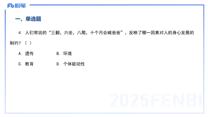 12.27-历年&ldquo;珍&rdquo;题5-22下中学科目二-陈耳东_4-教培资料-26年最新资料-同步更新_初中高中教资_2025上中学教资笔试_0225上-教育知识与能力FB网课_4.历年真题_讲义