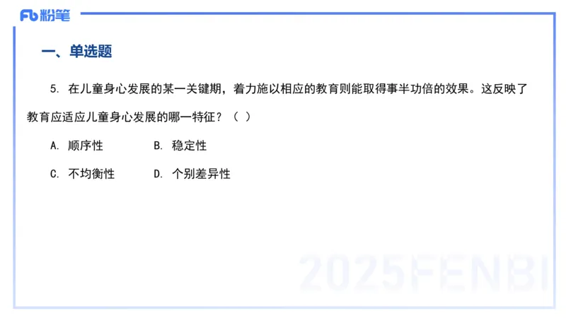 12.27-历年&ldquo;珍&rdquo;题5-22下中学科目二-陈耳东_4-教培资料-26年最新资料-同步更新_初中高中教资_2025上中学教资笔试_0225上-教育知识与能力FB网课_4.历年真题_讲义