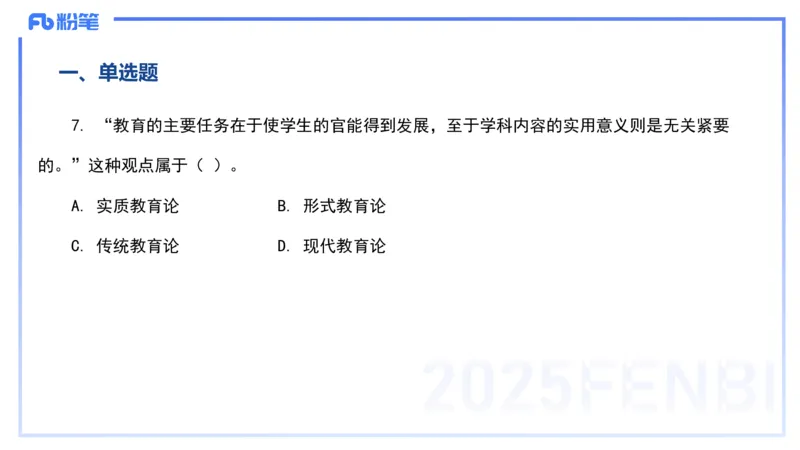 12.27-历年&ldquo;珍&rdquo;题5-22下中学科目二-陈耳东_4-教培资料-26年最新资料-同步更新_初中高中教资_2025上中学教资笔试_0225上-教育知识与能力FB网课_4.历年真题_讲义