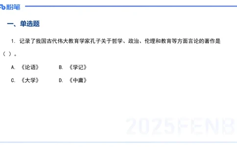 12.27-历年&ldquo;珍&rdquo;题5-22下中学科目二-陈耳东_4-教培资料-26年最新资料-同步更新_初中高中教资_2025上中学教资笔试_0225上-教育知识与能力FB网课_4.历年真题_讲义