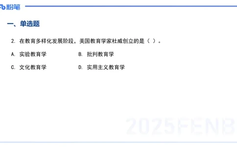 12.27-历年&ldquo;珍&rdquo;题5-22下中学科目二-陈耳东_4-教培资料-26年最新资料-同步更新_初中高中教资_2025上中学教资笔试_0225上-教育知识与能力FB网课_4.历年真题_讲义