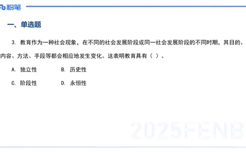 12.27-历年&ldquo;珍&rdquo;题5-22下中学科目二-陈耳东_4-教培资料-26年最新资料-同步更新_初中高中教资_2025上中学教资笔试_0225上-教育知识与能力FB网课_4.历年真题_讲义