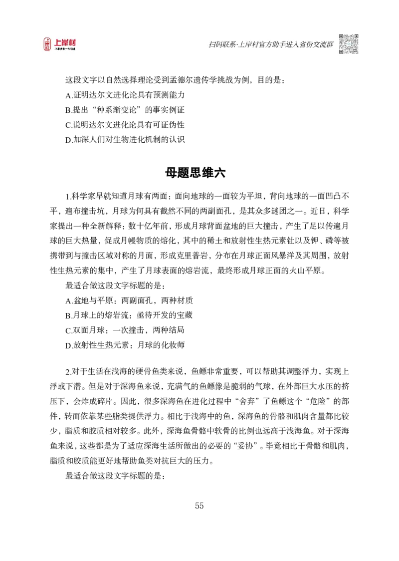 2025国省考雨菲言语理解母题研究（题本）_2026考公资料_（28）上岸村合集（司马、章晓铭、王永恒、天晓、忠政、丁旭等）_2025合集_言语2025国省考上岸村雨菲言语母题研究课