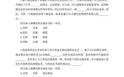 2025国省考雨菲言语理解母题研究（题本）_2026考公资料_（28）上岸村合集（司马、章晓铭、王永恒、天晓、忠政、丁旭等）_2025合集_言语2025国省考上岸村雨菲言语母题研究课