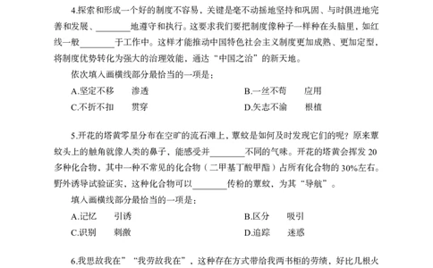 2025国省考雨菲言语理解母题研究（题本）_2026考公资料_（28）上岸村合集（司马、章晓铭、王永恒、天晓、忠政、丁旭等）_2025合集_言语2025国省考上岸村雨菲言语母题研究课