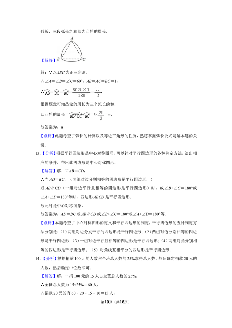 2012年山东省德州市中考数学试卷_中考真题_2.数学中考真题2015-2024年_地区卷_山东省_山东德州数学10-21_德州数学10-21