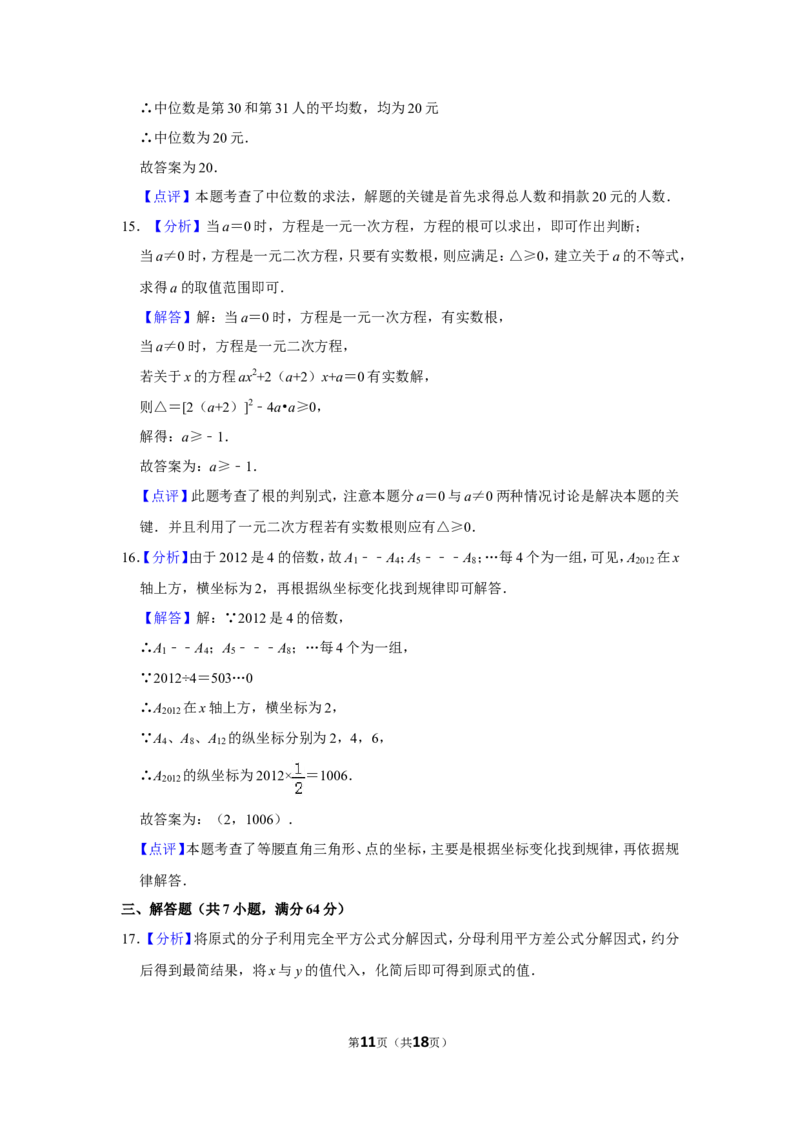 2012年山东省德州市中考数学试卷_中考真题_2.数学中考真题2015-2024年_地区卷_山东省_山东德州数学10-21_德州数学10-21
