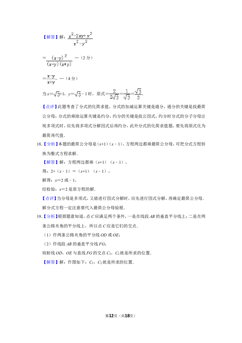 2012年山东省德州市中考数学试卷_中考真题_2.数学中考真题2015-2024年_地区卷_山东省_山东德州数学10-21_德州数学10-21