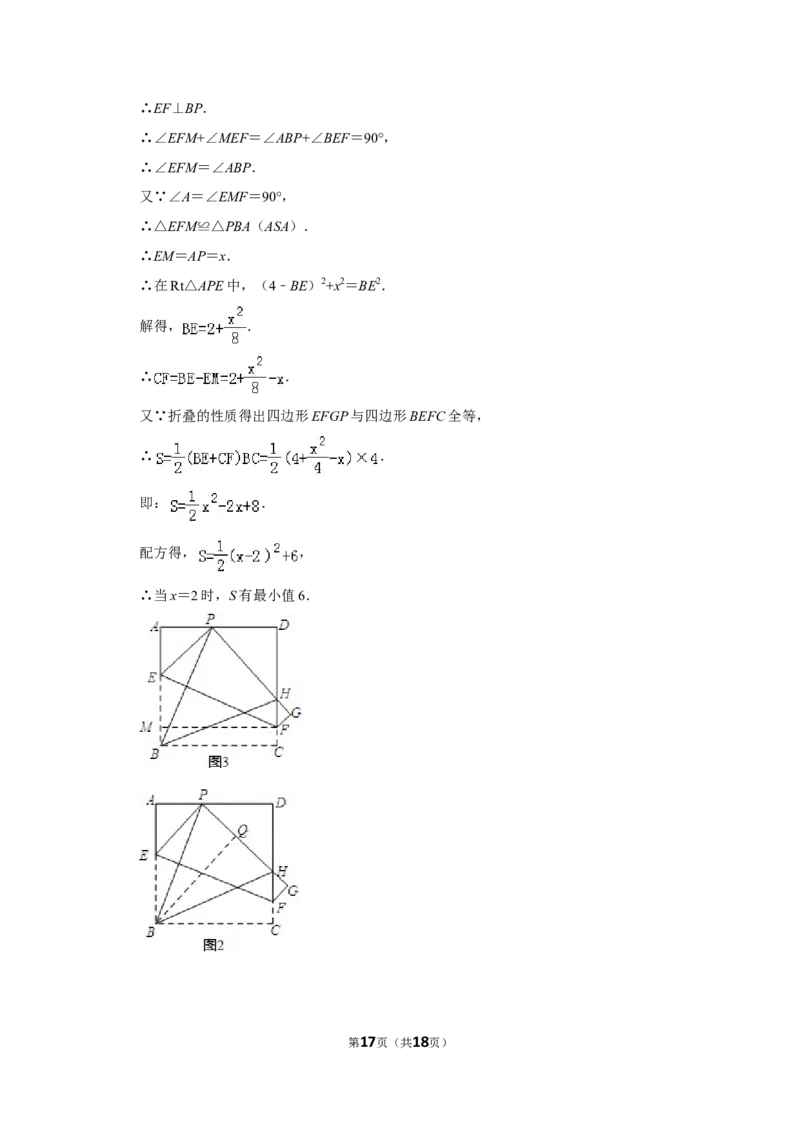 2012年山东省德州市中考数学试卷_中考真题_2.数学中考真题2015-2024年_地区卷_山东省_山东德州数学10-21_德州数学10-21
