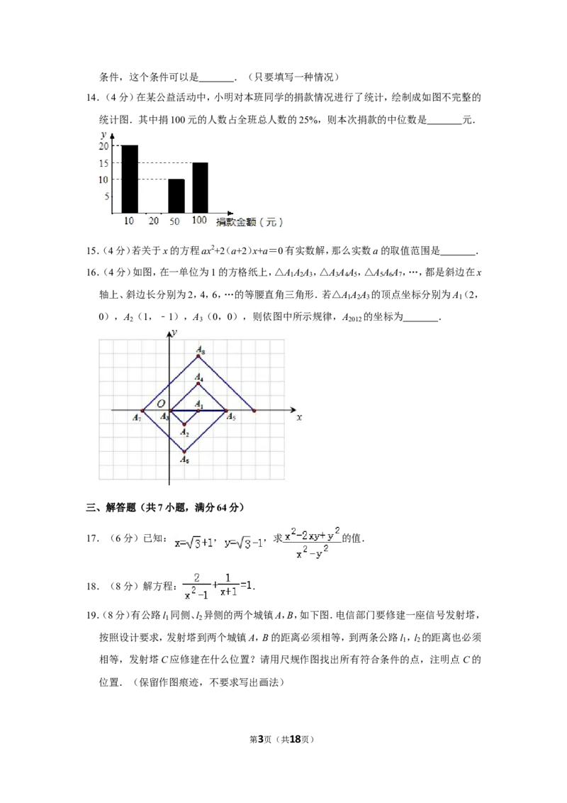 2012年山东省德州市中考数学试卷_中考真题_2.数学中考真题2015-2024年_地区卷_山东省_山东德州数学10-21_德州数学10-21