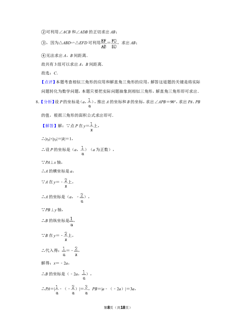2012年山东省德州市中考数学试卷_中考真题_2.数学中考真题2015-2024年_地区卷_山东省_山东德州数学10-21_德州数学10-21