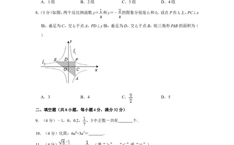 2012年山东省德州市中考数学试卷_中考真题_2.数学中考真题2015-2024年_地区卷_山东省_山东德州数学10-21_德州数学10-21