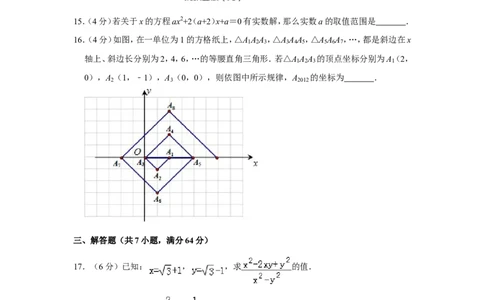2012年山东省德州市中考数学试卷_中考真题_2.数学中考真题2015-2024年_地区卷_山东省_山东德州数学10-21_德州数学10-21