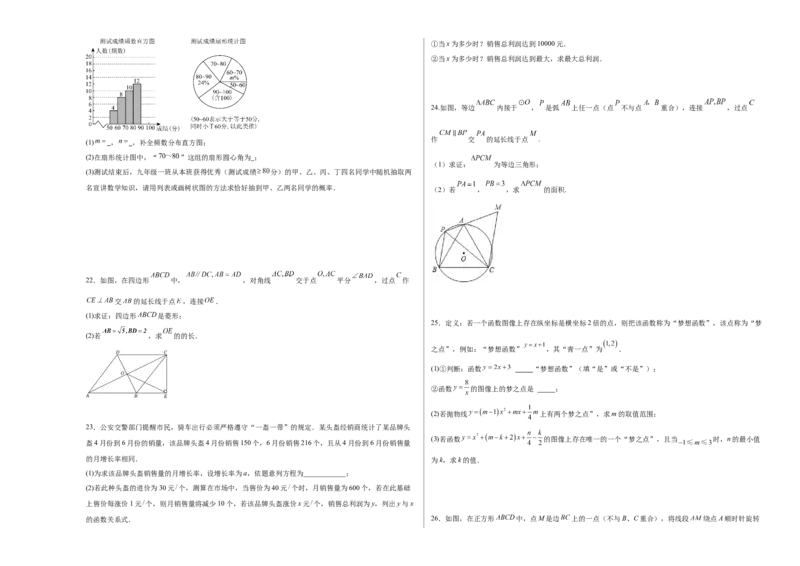 2024年中考押题预测卷（湖南卷）-数学（考试版）A3_2数学总复习_赠送：2024中考模拟题数学_押题预测_2024年中考押题预测卷（湖南卷）-数学（含考试版、全解全析、参考答案、答题卡）