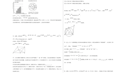 2024年中考押题预测卷（湖南卷）-数学（考试版）A3_2数学总复习_赠送：2024中考模拟题数学_押题预测_2024年中考押题预测卷（湖南卷）-数学（含考试版、全解全析、参考答案、答题卡）