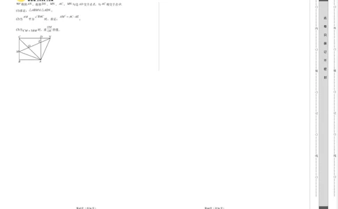 2024年中考押题预测卷（湖南卷）-数学（考试版）A3_2数学总复习_赠送：2024中考模拟题数学_押题预测_2024年中考押题预测卷（湖南卷）-数学（含考试版、全解全析、参考答案、答题卡）