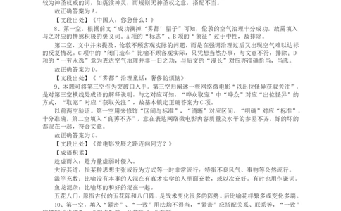 2015年河南公务员考试《行测》真题答案及解析(1)_26河南省考备考资料包_01河南公务员考试真题07-25_河南公务员考试真题&mdash;&mdash;行测09-25pdf版_答案及解析