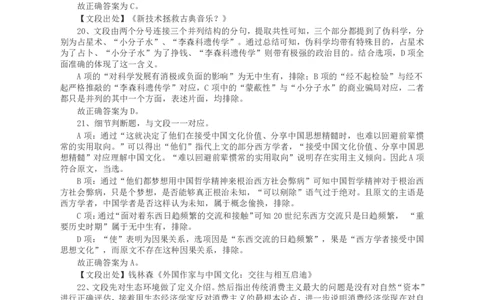 2015年河南公务员考试《行测》真题答案及解析(1)_26河南省考备考资料包_01河南公务员考试真题07-25_河南公务员考试真题&mdash;&mdash;行测09-25pdf版_答案及解析