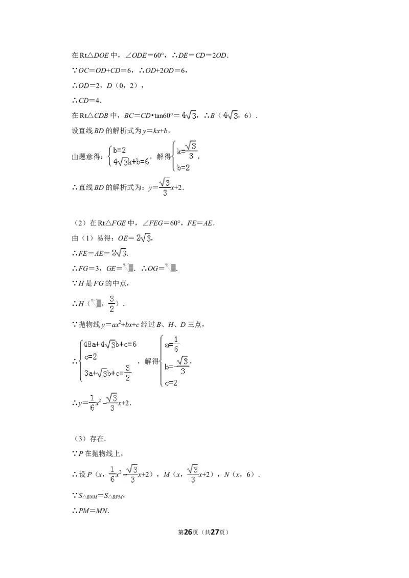 2013年四川省德阳市中考数学试卷（含解析版）_中考真题_2.数学中考真题2015-2024年_地区卷_四川省_四川德阳数学11-22