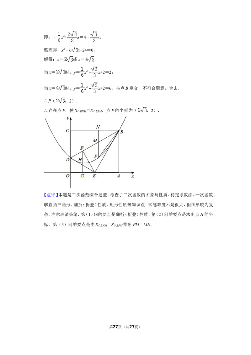 2013年四川省德阳市中考数学试卷（含解析版）_中考真题_2.数学中考真题2015-2024年_地区卷_四川省_四川德阳数学11-22