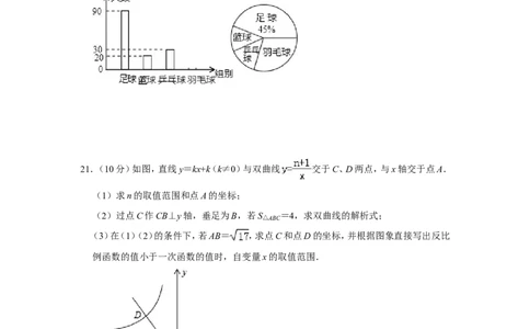 2013年四川省德阳市中考数学试卷（含解析版）_中考真题_2.数学中考真题2015-2024年_地区卷_四川省_四川德阳数学11-22