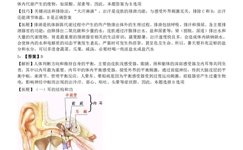 2009年0530吉林公务员考试《行测》真题（甲卷）答案及解析_26吉林考备考资料包_01吉林公务员考试真题行测申论07-25_吉林公务员考试真题&mdash;&mdash;行测07-25_答案及解析