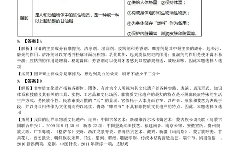 2009年0530吉林公务员考试《行测》真题（甲卷）答案及解析_26吉林考备考资料包_01吉林公务员考试真题行测申论07-25_吉林公务员考试真题&mdash;&mdash;行测07-25_答案及解析