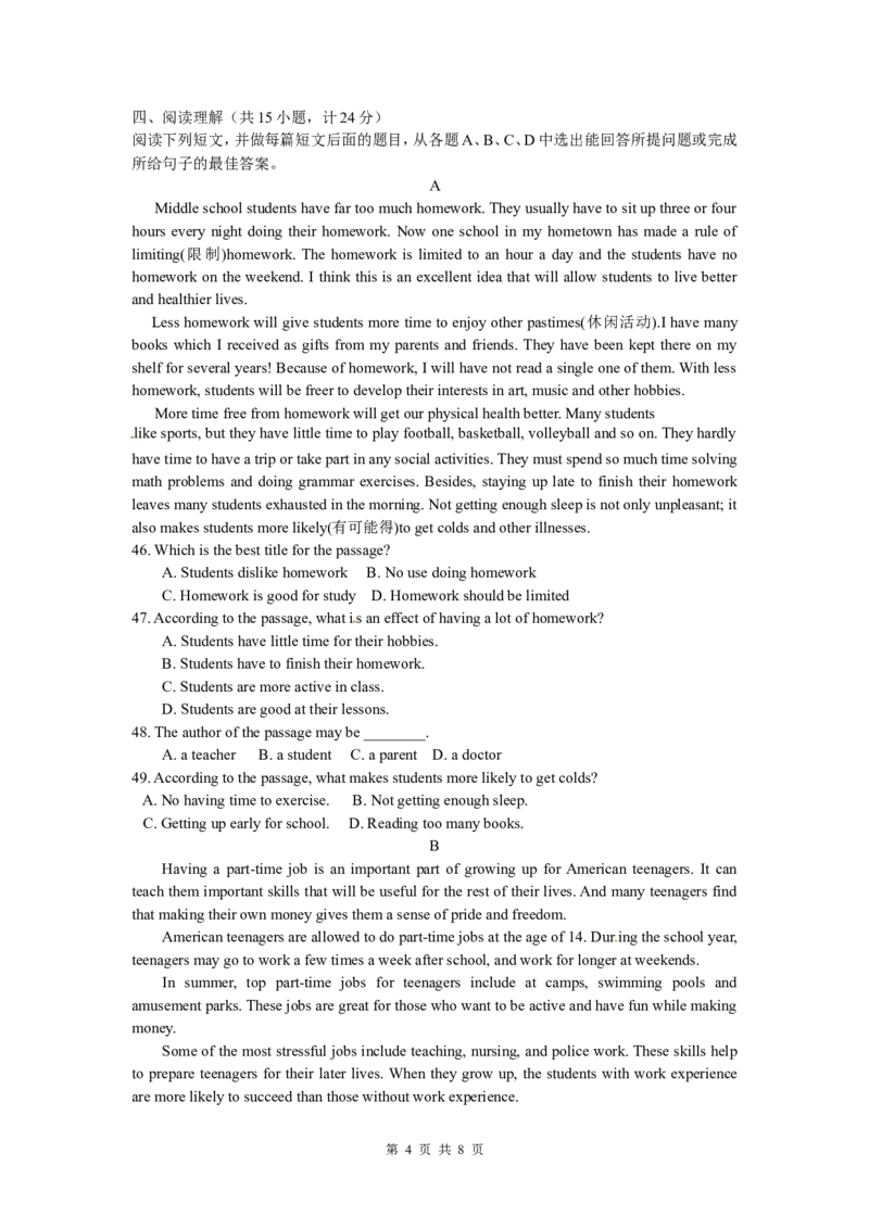 2011年淄博市中考英语试卷_中考真题_3.英语中考真题2015-2024年_地区卷_山东省_山东淄博英语09-21