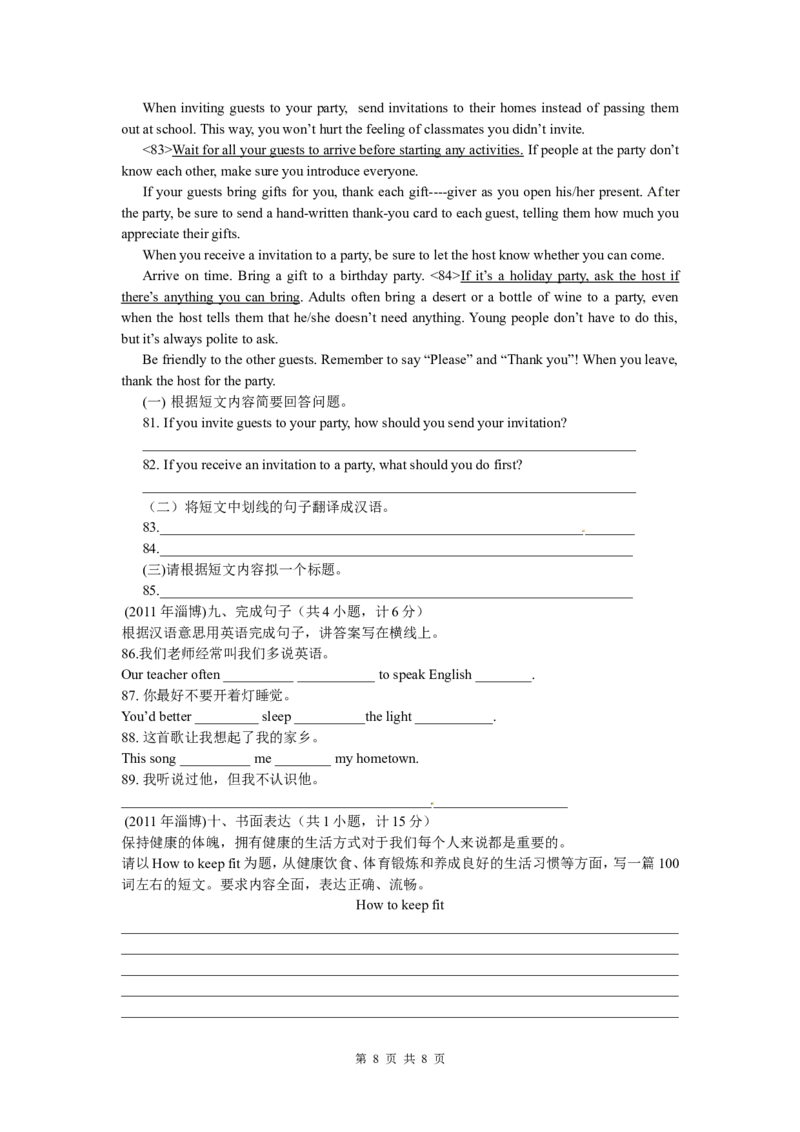 2011年淄博市中考英语试卷_中考真题_3.英语中考真题2015-2024年_地区卷_山东省_山东淄博英语09-21